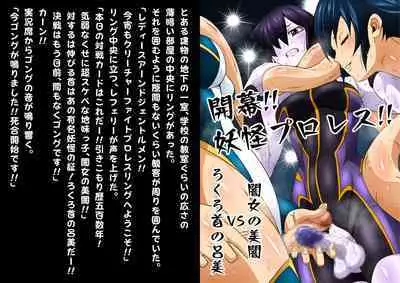 [Yoru no Okazu Shokudou (Chouriin)] Futanari Creature vol. 1-14 & Futanari Creature Covol. 1-4 Set [Digital]