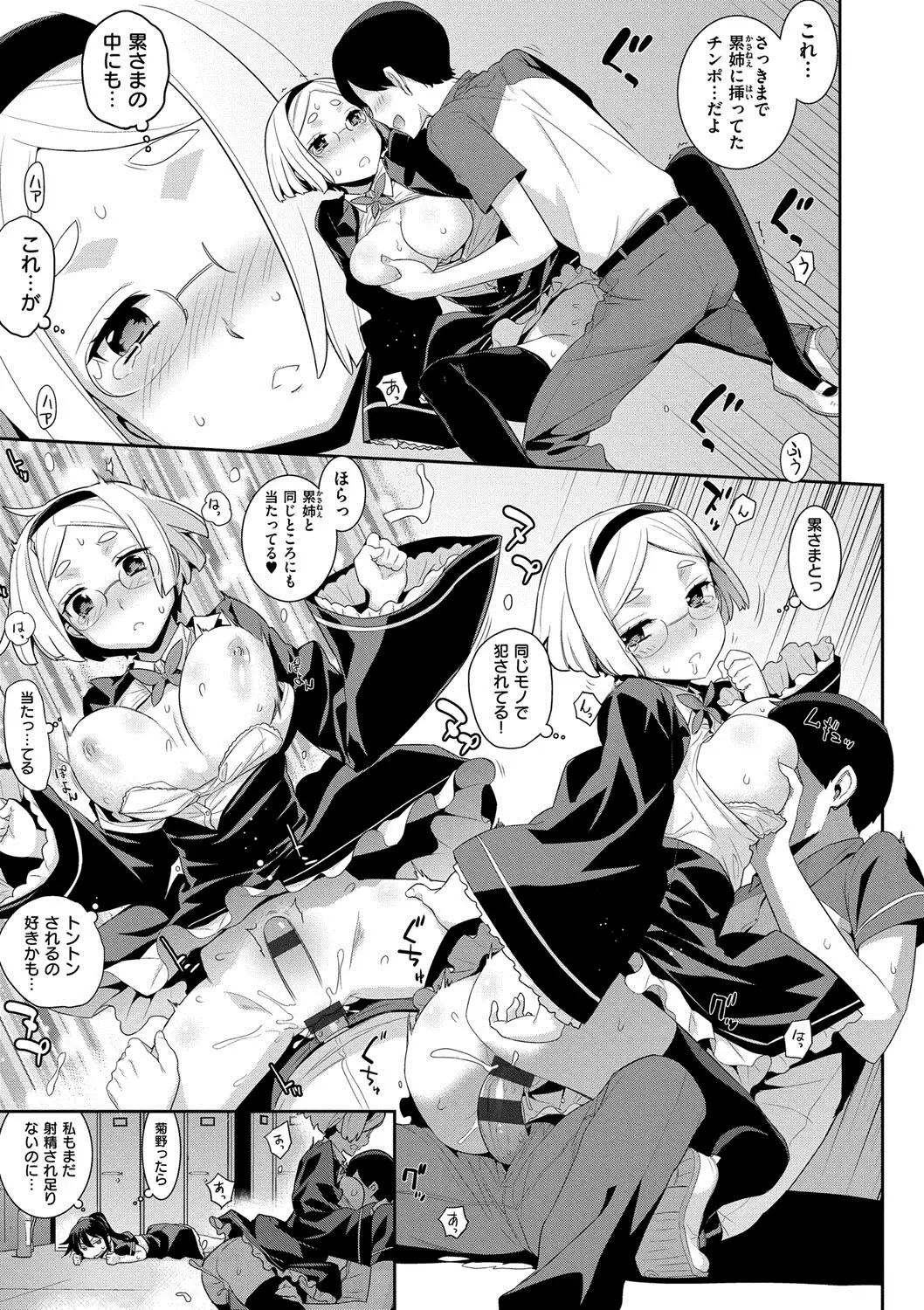 累あぽかりぷす!