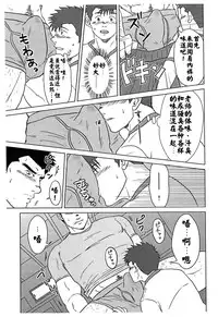 (Yarou Fes 2012) [Seiryoukei Inryousui (Hawa)] Sensei to, Ore. [Chinese] [黑夜汉化组}