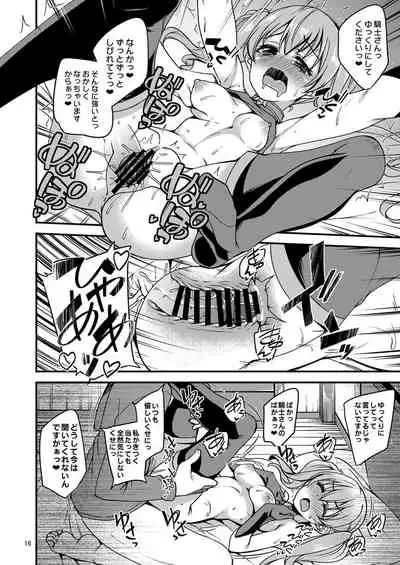 [Ryuukakusan Nodoame (Gokubuto Mayuge)] Tsumugi Make Heroine Move!! (Princess Connect! Re:Dive) [Digital]
