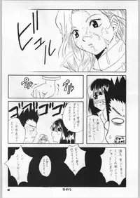 [Paradise City (Ryuu Kai, Shindou Naoto, Yasumori Zen)] Sakuriko (Sakura Taisen, Sakura Taisen 3)