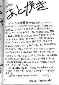 Dead or Alive (Tenkuu No Escaflowne)