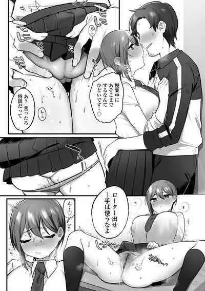 Engekibu no Ouji-sama