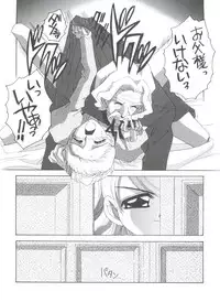 (C65) [Yukimi Honpo (Asano Yukino)] Nadja! 5 Nadja to Rosemary Brooch no Unmei! (Ashita no Nadja)