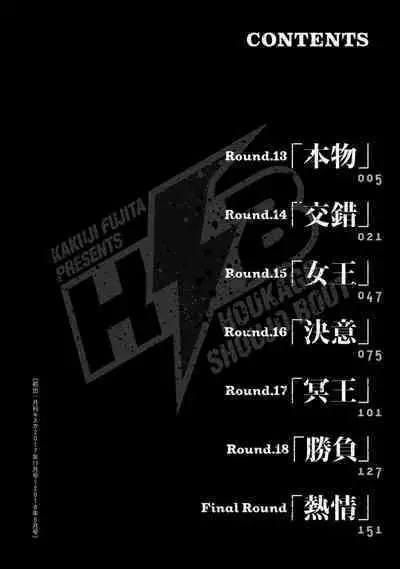 Houkago Shoujo Bout Vol. 1-3 + Bangai