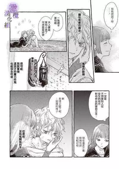 [Sekimori Kurein] Yandere Mahoutsukai wa Sekizou no Otome shika Aisenai Majo wa Manadeshi no Atsui Kuchizuke de Tokeru Ch. 1-3｜病娇魔法使只爱石像少女 融化在爱徒热烈亲吻中的魔女~01-03 [Chinese] [橄榄汉化组]