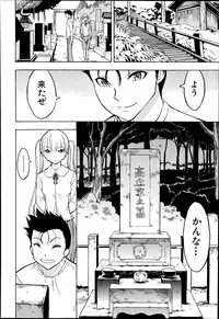 [Hakaba] Kedamono no Ie Ch.1-11