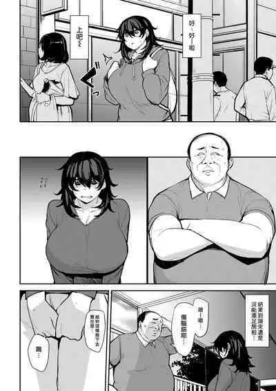 [Nanao Yukiji] Maki-san no Nikutai Keiyaku Ch.1-2 [Chinese] [漢化組漢化組×我尻故我在] [Digital]
