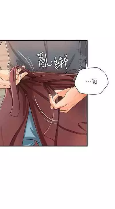 御姐的實戰教學 1-41