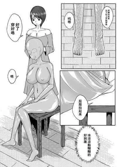 [ナオオ] 自缚03