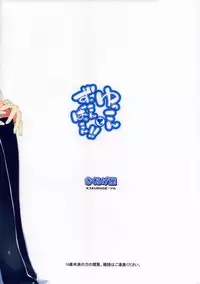 (C84) [Kikurage-ya (Kikurage)] Yukkon to Zukkon Bakkon!! (Aiura) [English] [Facedesk]