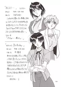 (C51) [J'sStyle (Jamming)] D2 (DOUBT TO DOUBT) Jamming Kojinshi 4 -Ditsuu- (Various)