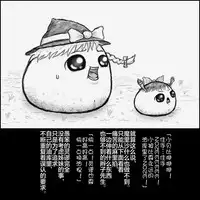 大姊姊与油库里(半生不熟汉化组)