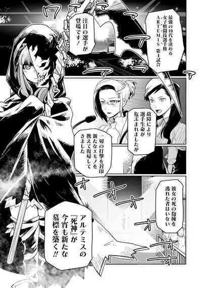 Houkago Shoujo Bout Vol. 1-3 + Bangai