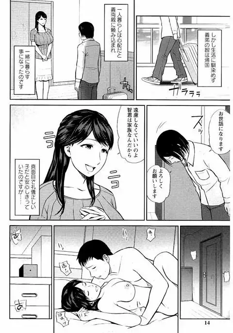 Mitsueki no Uzu ～Shitatari Ochiru Wakazuma-tachi～