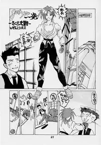 (C51) [Karumaya (Kineba Tenhoko ,FIST KING,Karuma Tatsurou,Nakao Akira,Queen)] Sakura ooizumi yume kikou (Sakura Taisen)