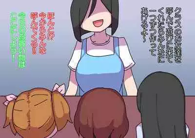 Oshibana Shoujo