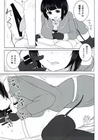 (Rikukaikuuma Goudou Enshuu 2senme) [Sasanoha Toro] Hatsutaiken wa Takao-san to (Kantai Collection -KanColle-)