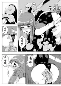 (C82) [Ishimuraya (Ishimura)] Sukumizu Patchouli Shokushu Jigoku (Touhou Project) [Chinese] [上校个人汉化] [Decensored]