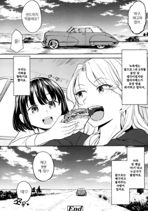 Tsuzureori | 츠즈레 오리