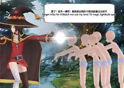 The Skinsuit Empire Part 3 (人皮帝国系列-第三回)—— Forest Adventrue(森林冒险)