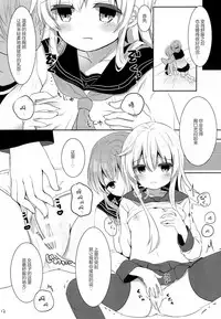 (C91) [Chocolate Addiction (Mitsuki Ponz)] Hibiki Saimin ~Inazuma no Hibiki-chan Oyasumi Daisakusen~ (Kantai Collection -KanColle-) [Chinese] [绅士仓库汉化]