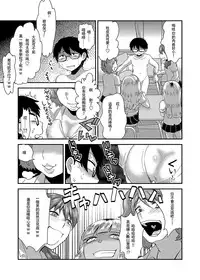 [Herohero Hospital (Herohero Tom, Isaki)] School Me! [Chinese] [沒有漢化][Digital]