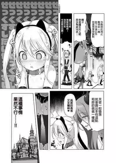 Makoto ni zannen desu ga bouken no sho 8 wa kiete shimaimashita. | 真是非常抱歉,冒險之書8被消滅了。