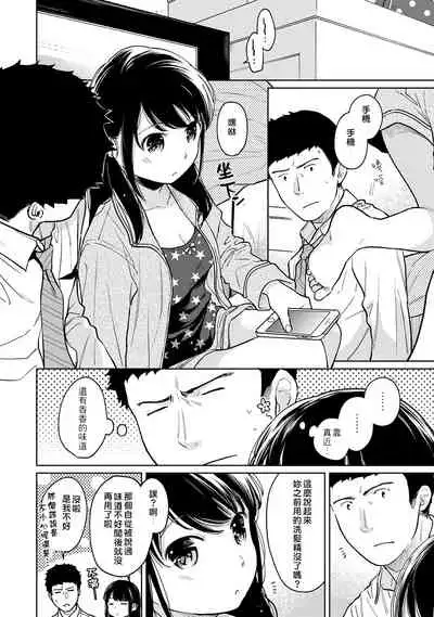 1LDK+JK Ikinari Doukyo? Micchaku!? Hatsu Ecchi!!? | 1LDK+JK 突然間展開同居? 極度貼近!?初體驗!? Ch. 18-33