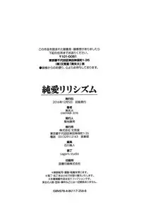 [Miyabi] Junai Lyricism - True Love Lyricism [Chinese] [無邪気漢化組]