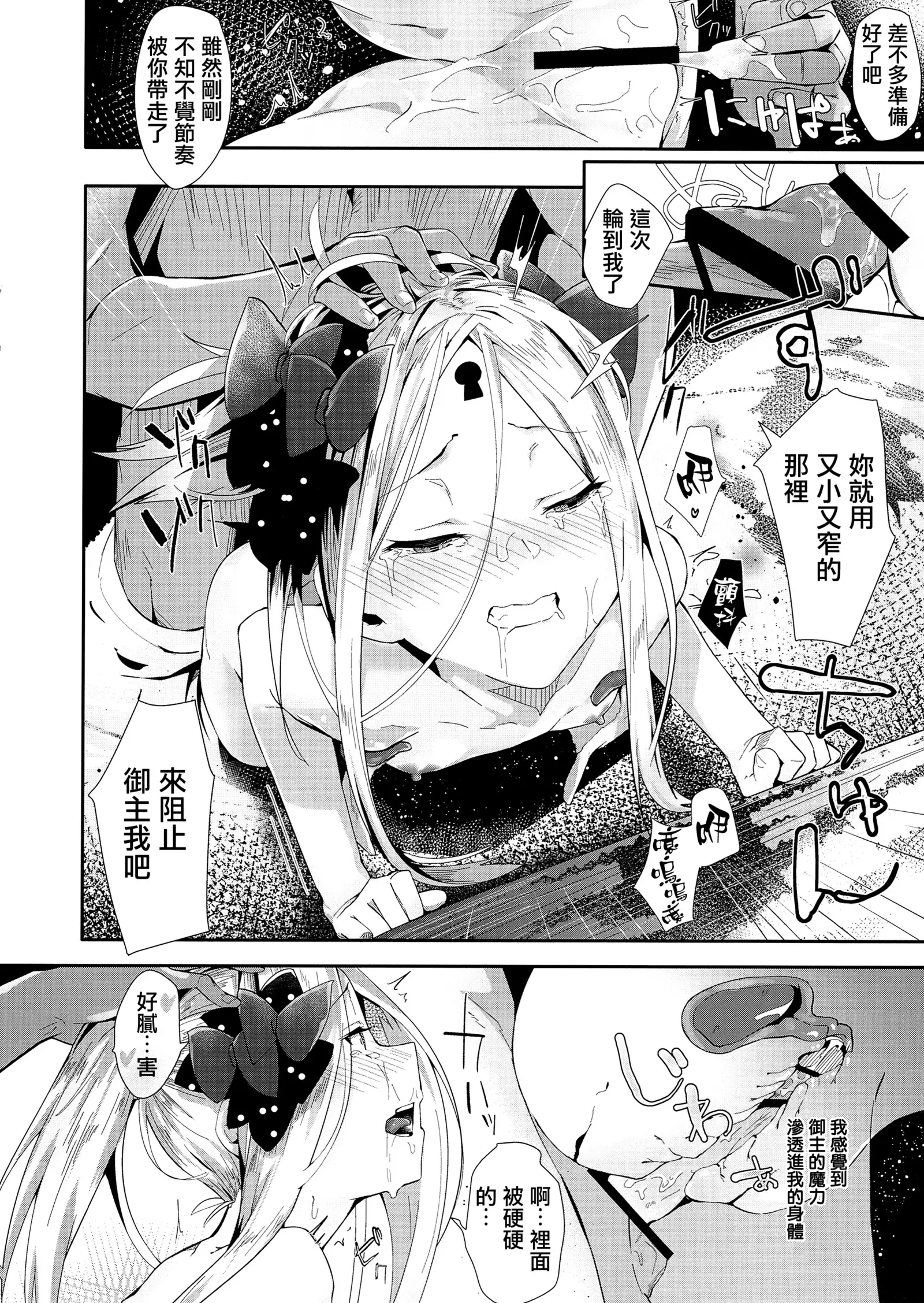 Kaihouteki Onsen Abby