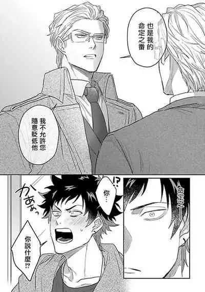 Double Fake Tsugai Keiyaku | Double Fake- 番之契约 1-6+番外+实体书特典