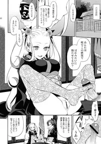 (COMIC1☆6) [Aa Aishiteru (Taishow Tanaka)] Katana Asobi (Katanagatari)
