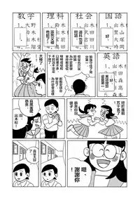 雄子(中文版)