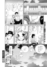 COMIC MEGAPLUS 2007-10 Vol.48