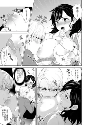 Shain Ryokou de Deisui Ecchi ! ~Onsen no Naka de Atsui no Haitteruu… Ch. 1-25