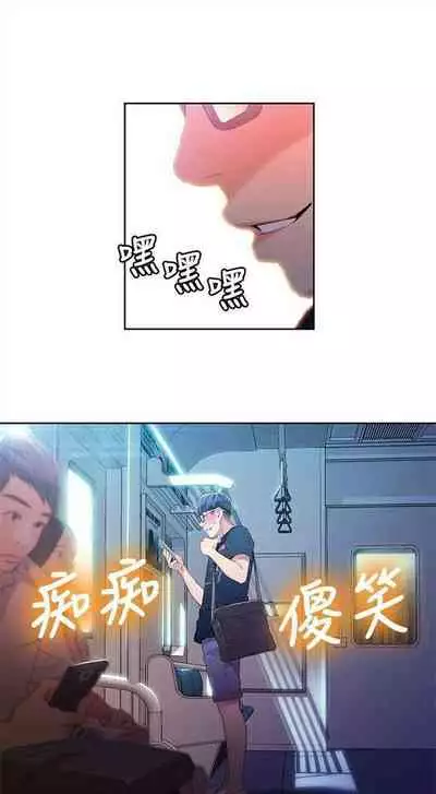 [週日] [朴亨俊 & 李元植] 超導體魯蛇 1-42 官方中文（連載中）