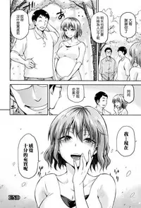 [kiasa] Hinata NTRism [Chinese] [我尻故我在個人漢化]