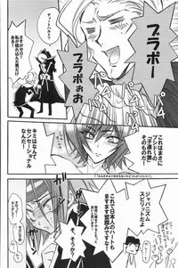 [RIRIADOLL (Takewakamaru)] Kuro no Tulip dan (CODE GEASS: Lelouch of the Rebellion)