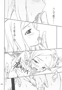 (C76) [P-Forest (Hozumi Takashi)] INTERMISSION_if Soushuuhen_C (Super Robot Wars OG: Original Generations)