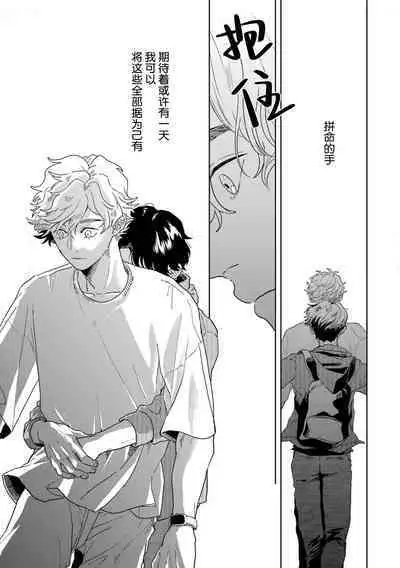 变色龙恋上手心。