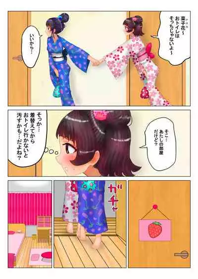 [nokironoki] いちご味のオシッコ Ch.1-7 (pixiv)