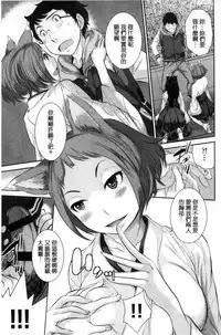 [Harazaki Takuma] Miko-teki Renai no Susume | 與巫女戀愛的好建議 [Chinese]