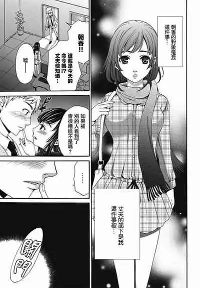 Netorase Keiyaku | NTR契约 Ch. 6