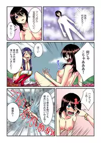 [Akagi Gijou / Akahige] I became a girl- and I definitely can't let anyone find out! (Full color) 1