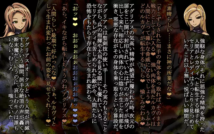 F.F.T.~ルカヴィ転生~