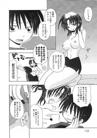 [Yukawa Asami] Naishono Kobeya