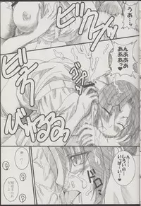 [Yorimichi (Arsenal)] Shigure Senpai no xxx Matomemashita + Omake Manga (Shijou Saikyou no Deshi Ken'ichi)