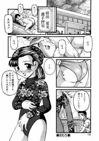 [Anthology] Kinshin Lovers Vol.1