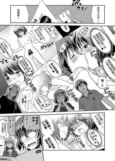 [DISTANCE] Joshi Luck! ~2 Years Later~ 2 | 女子棍球社! ～2 Years Later～ 2 [Chinese] [Digital]